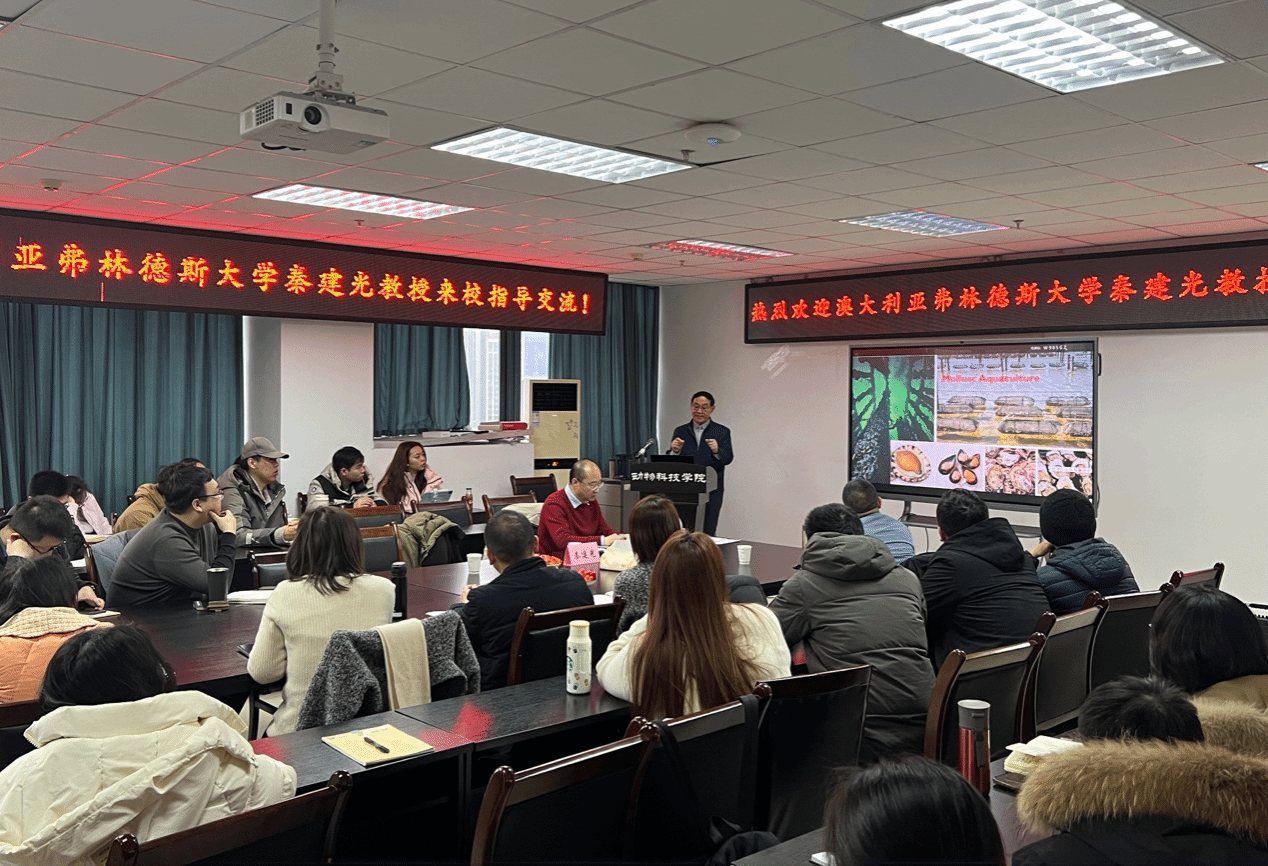 澳大利亚弗林德斯大学秦建光教授做客英国365上市公司“天府渔韵·智汇讲坛”