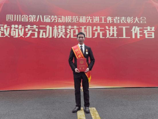 员工杨海获“四川省劳动模范”称号