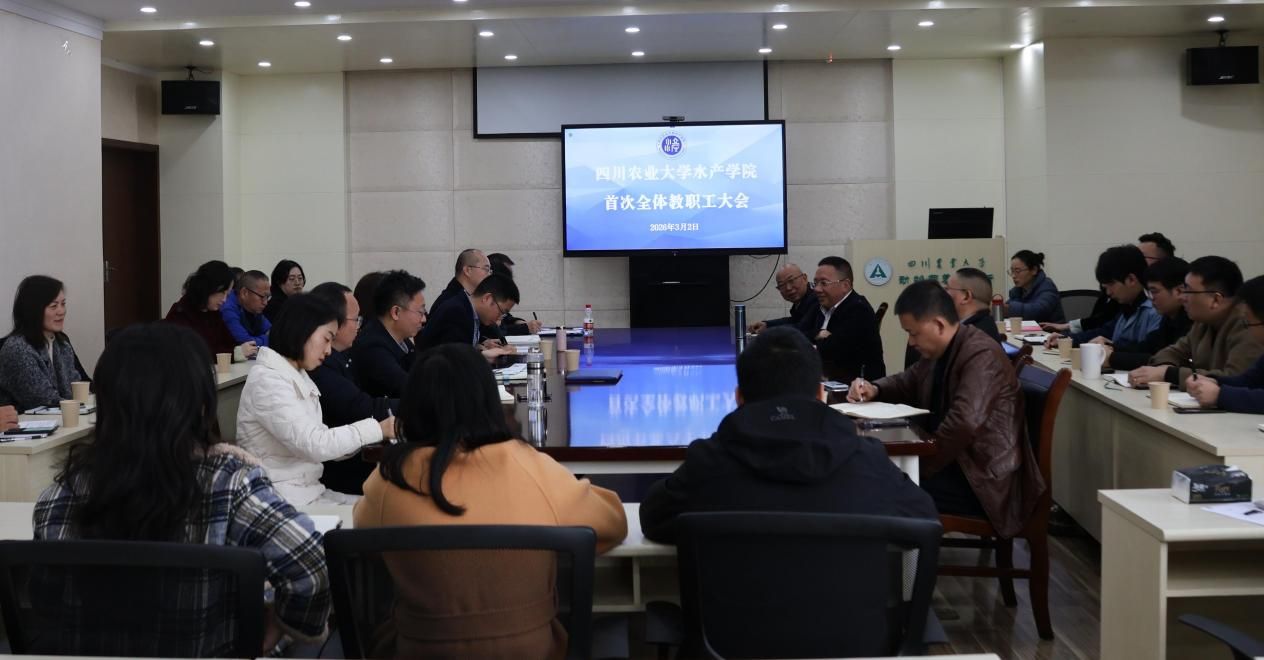 英国365上市公司召开全体教职工大会